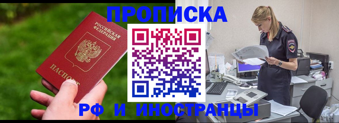 временная регистрация собственник в Читинской области