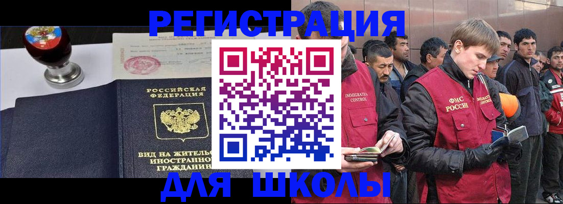 временная регистрация для всех в Читинской области