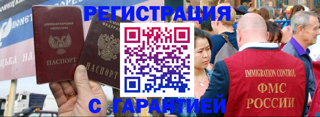 временная регистрация госуслуги в Читинской области